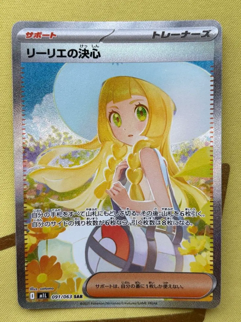 2026年最新】リーリエ sr 英語の人気アイテム - メルカリ