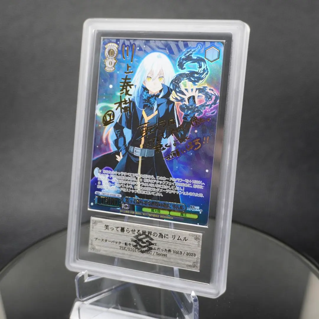 2026年最新】笑って暮らせる世界の為にリムルの人気アイテム - メルカリ