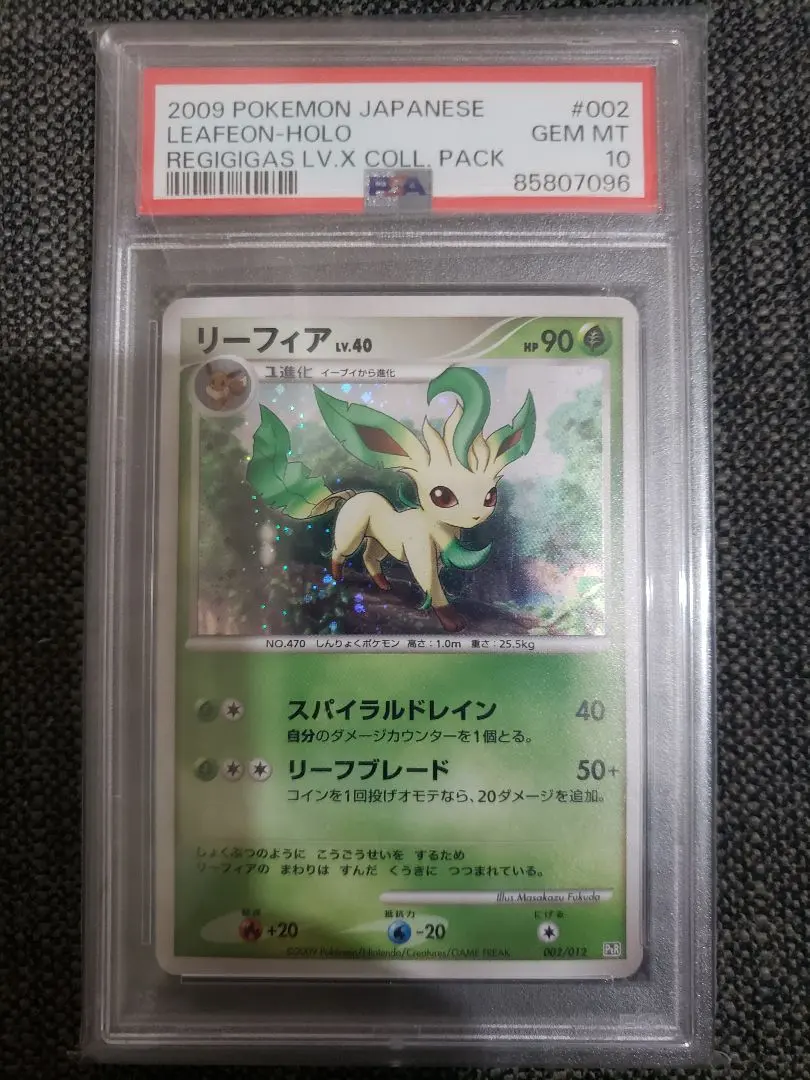 2026年最新】レジギガス psa10の人気アイテム - メルカリ