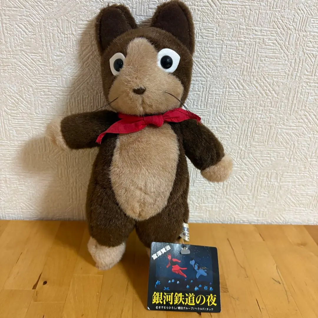 2026年最新】銀河鉄道の夜ぬいぐるみの人気アイテム - メルカリ