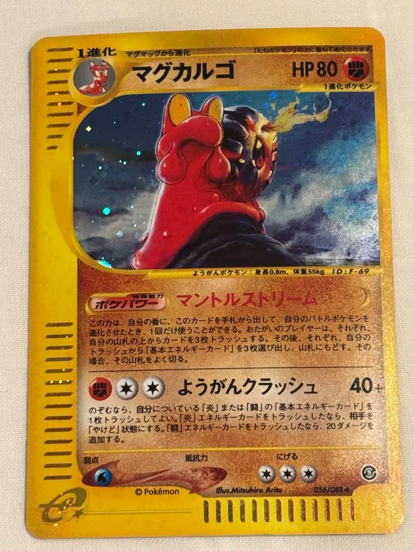 2026年最新】マグカルゴ eカードの人気アイテム - メルカリ