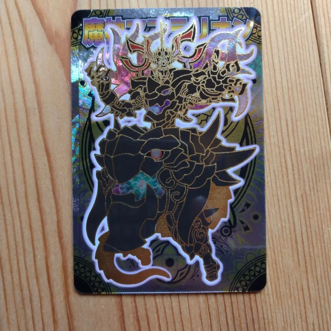 2026年最新】神羅万象チョコ マステリオンの人気アイテム - メルカリ