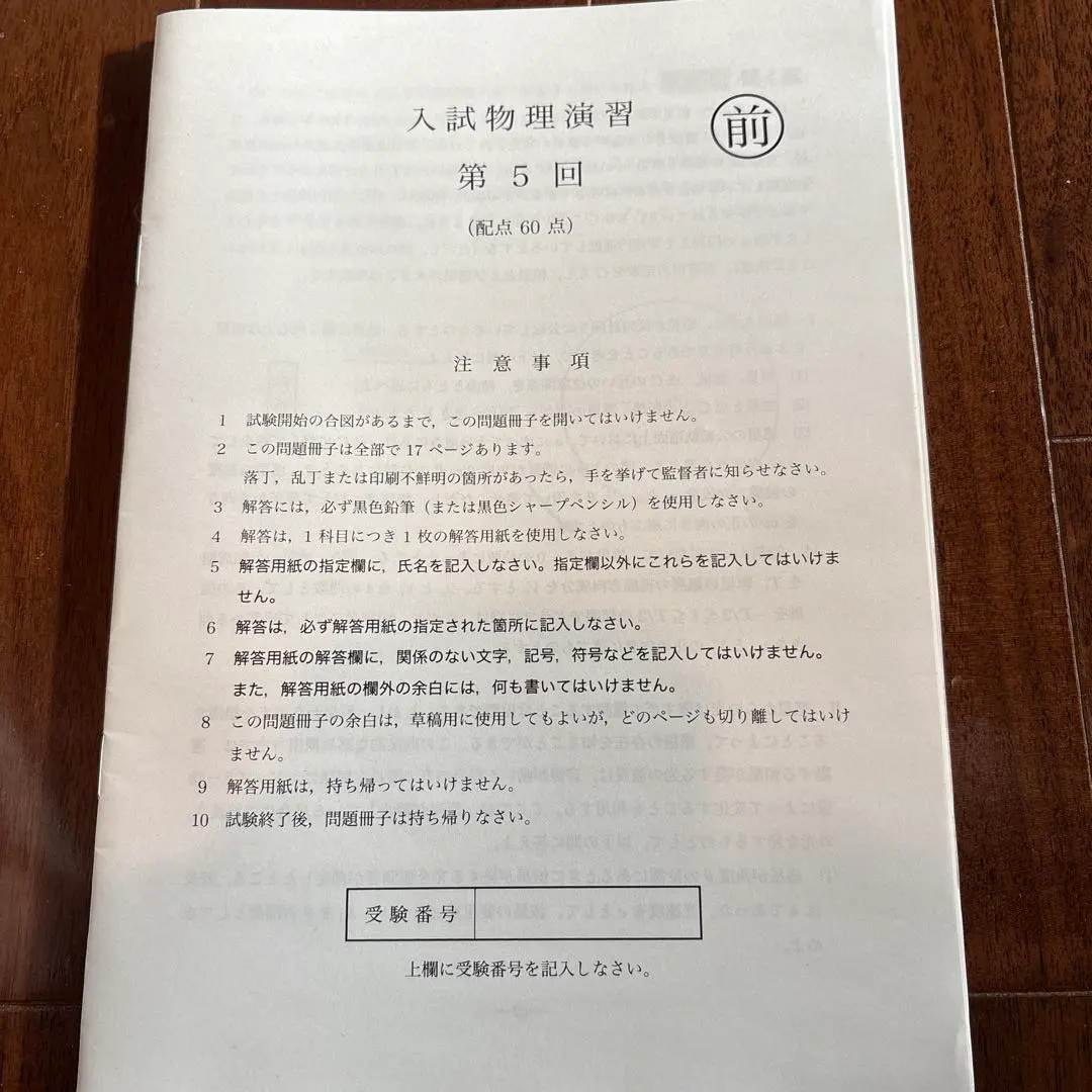 2026年最新】鉄緑会入試物理演習の人気アイテム - メルカリ