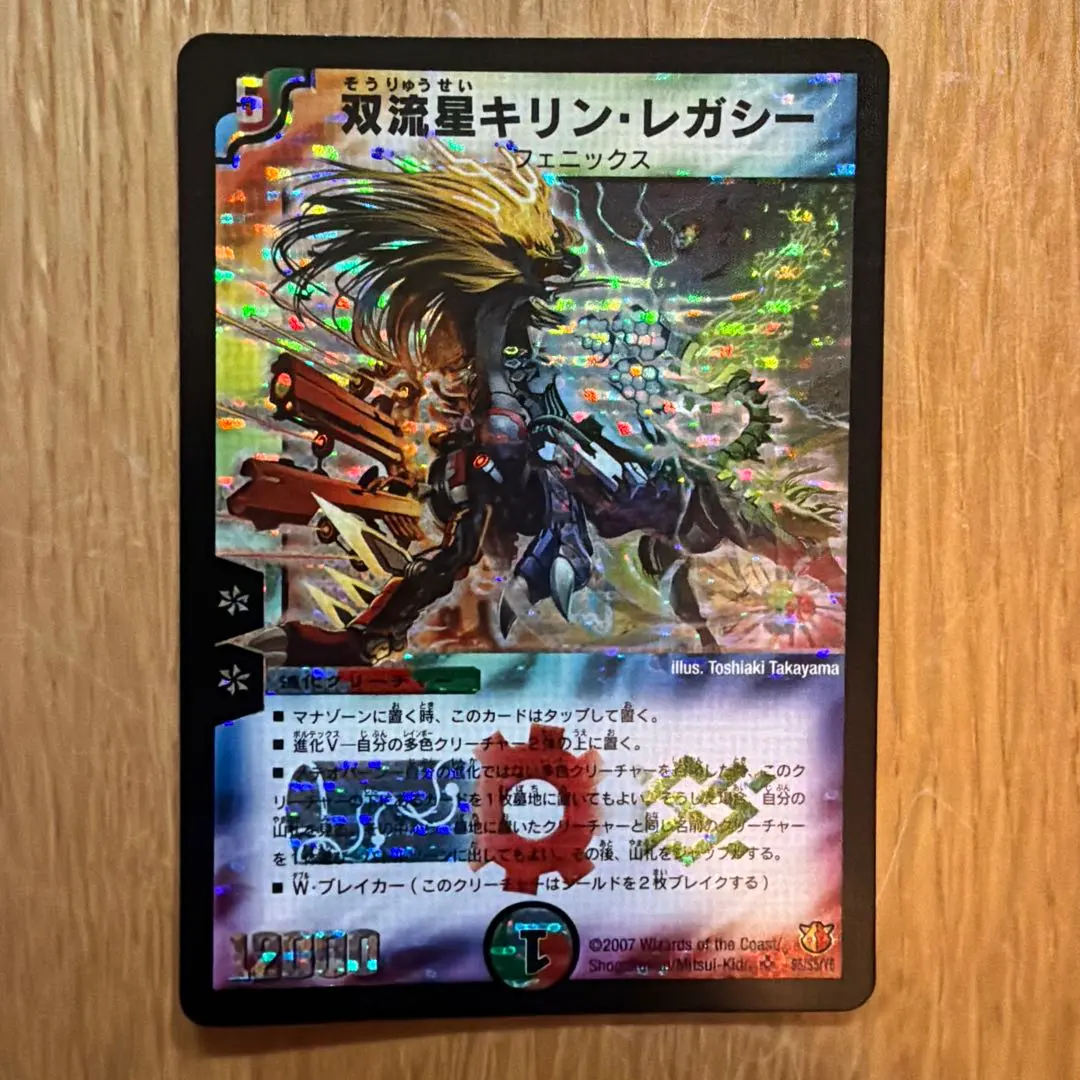 2026年最新】双流星キリン・レガシーの人気アイテム - メルカリ