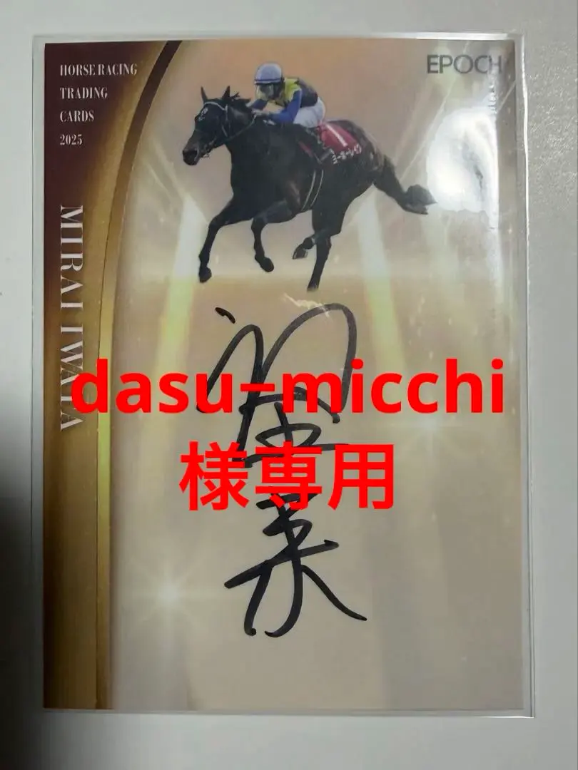 2026年最新】岩田望来の人気アイテム - メルカリ