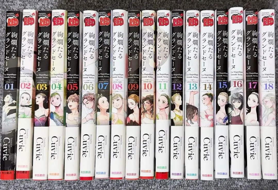 2026年最新】絢爛たるグランドセーヌ 全巻の人気アイテム - メルカリ