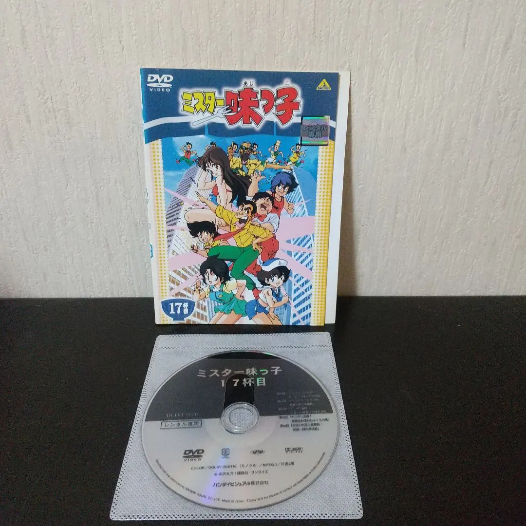 2026年最新】ミスター味っ子 dvdの人気アイテム - メルカリ