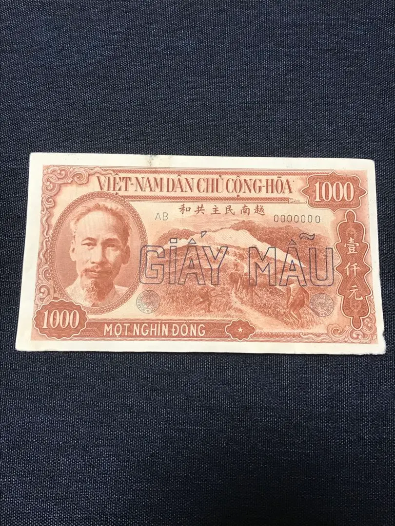 2026年最新】ベトナムドン紙幣の人気アイテム - メルカリ