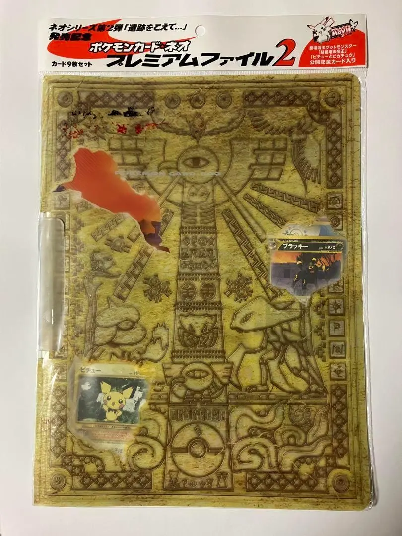 2026年最新】遺跡をこえて 未開封の人気アイテム - メルカリ