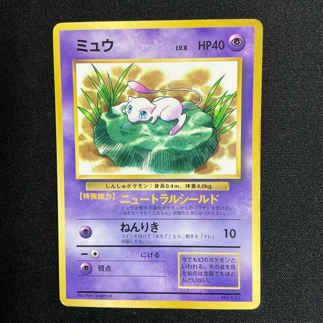 2026年最新】ポケモンカード ミュウ 非光沢 jr スタンプラリーの人気