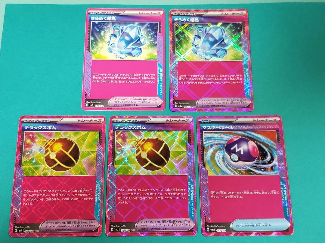 2026年最新】マスターボールエーススペックの人気アイテム - メルカリ