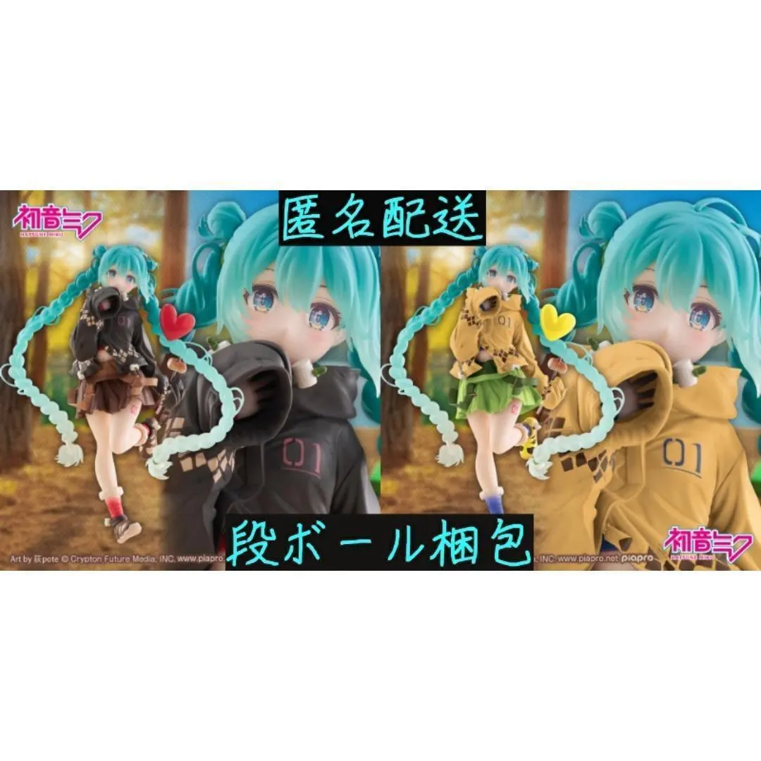 2026年最新】初音ミク fashion outdoor タイクレ限定の人気アイテム