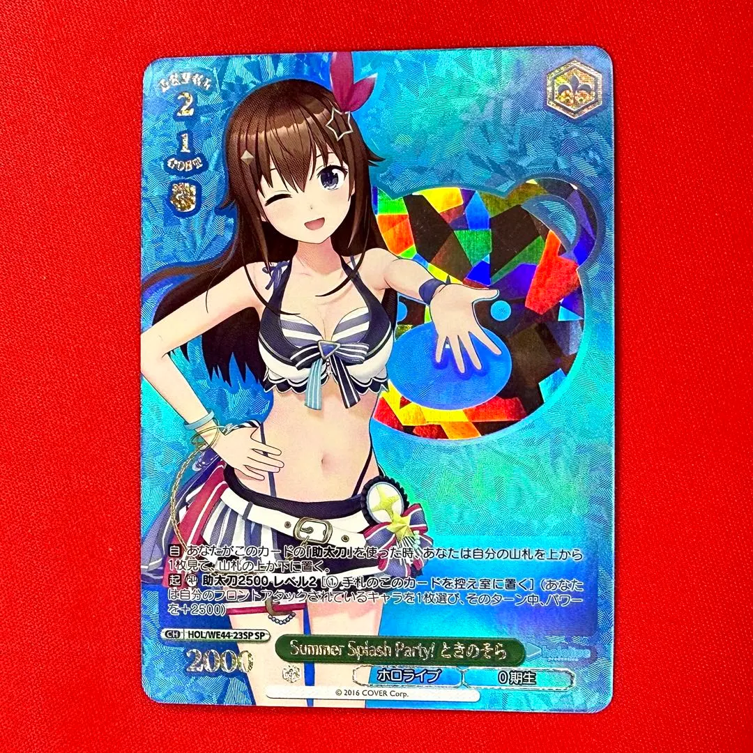 2026年最新】ときのそら spの人気アイテム - メルカリ