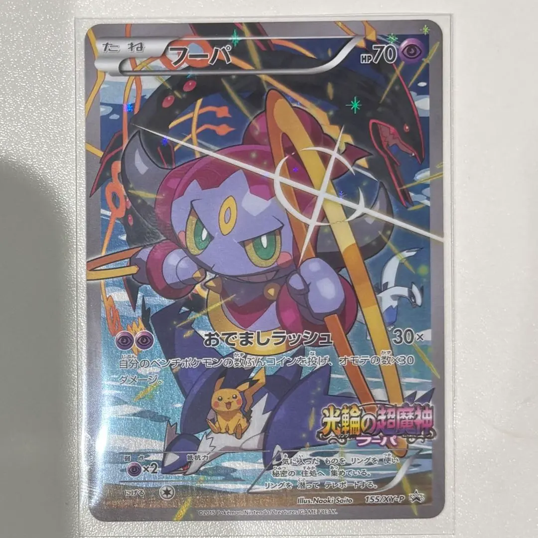 2026年最新】映画公開記念 スペシャルパック フーパの人気アイテム