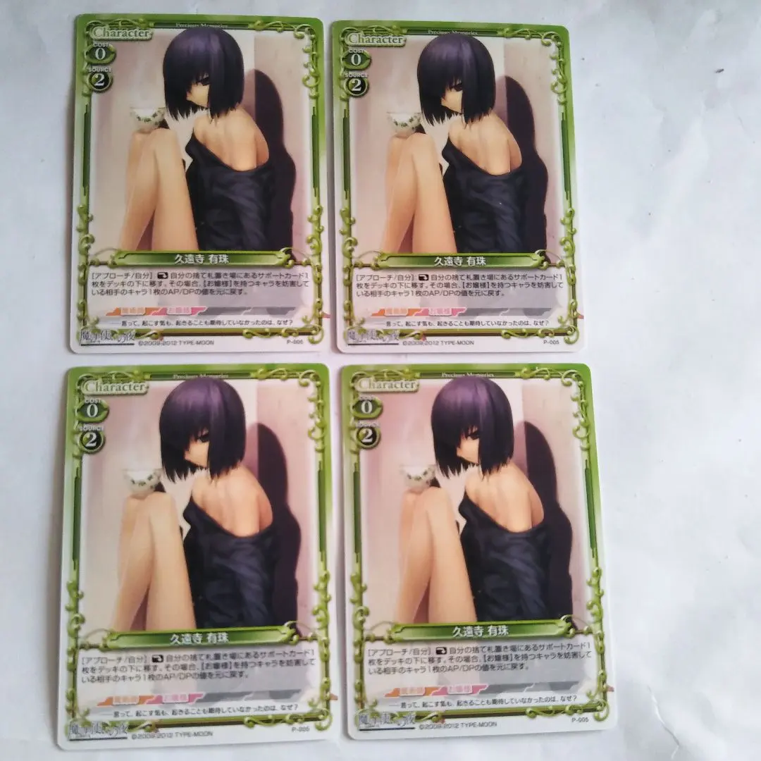 2026年最新】魔法使いの夜 プレシャスメモリーズの人気アイテム - メルカリ