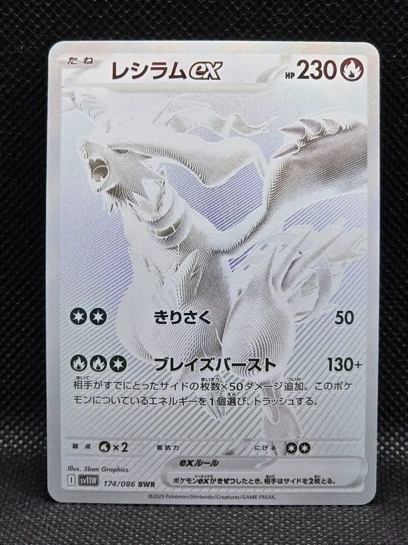 2026年最新】レシラム エラーの人気アイテム - メルカリ