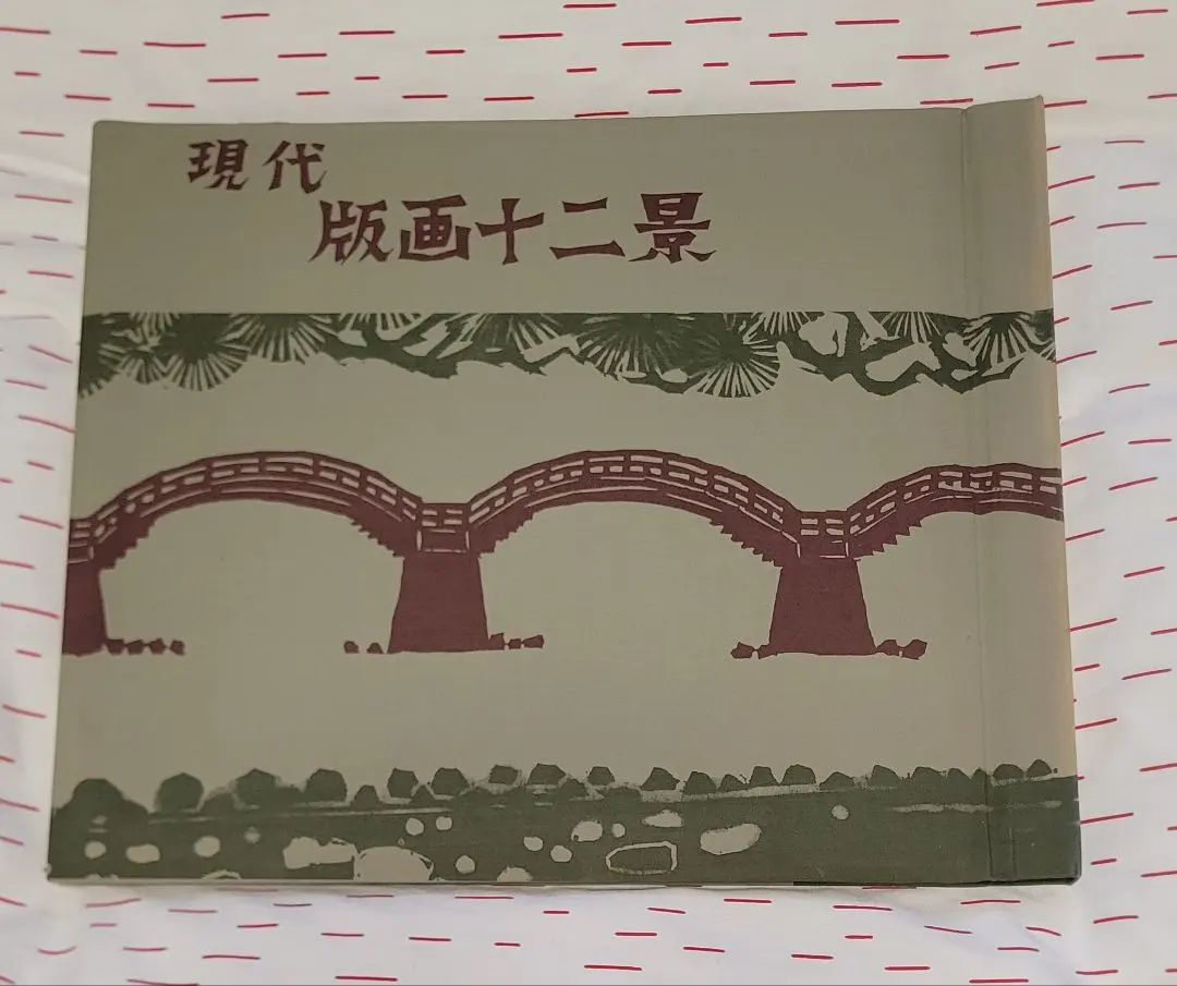 2026年最新】長谷川富三郎の人気アイテム - メルカリ