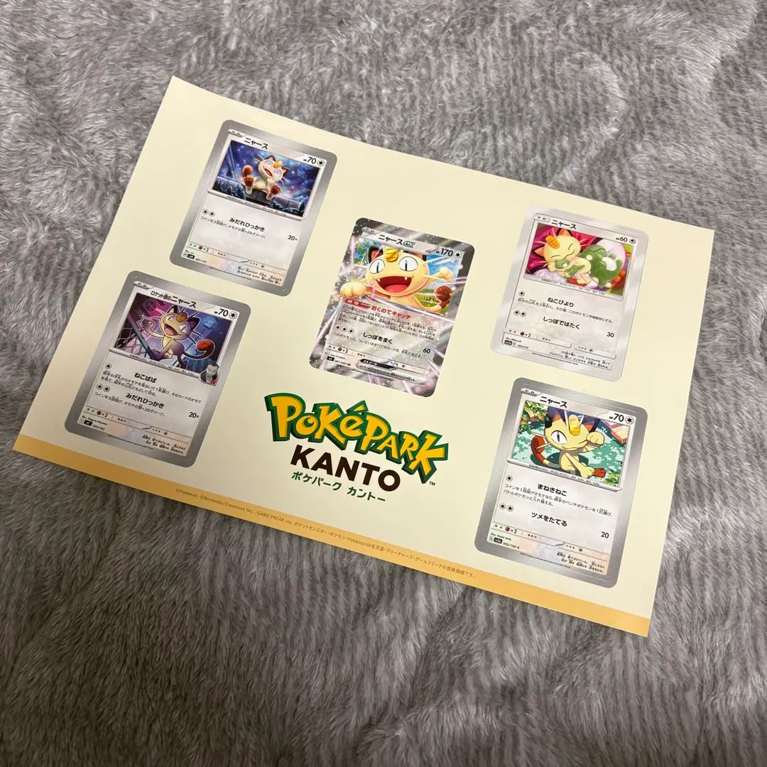 2026年最新】ポケパークニャースの人気アイテム - メルカリ