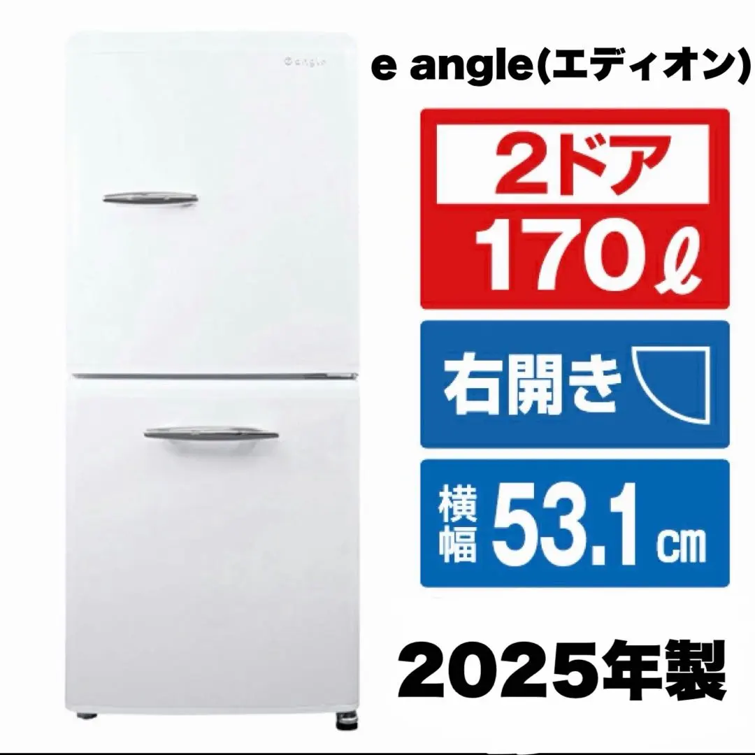 2026年最新】e angle 冷蔵庫の人気アイテム - メルカリ