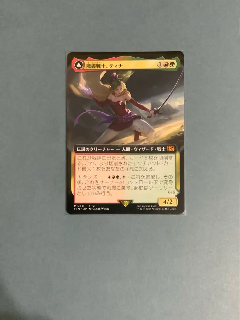 2026年最新】mtg foil 魔導戦士、ティナの人気アイテム - メルカリ