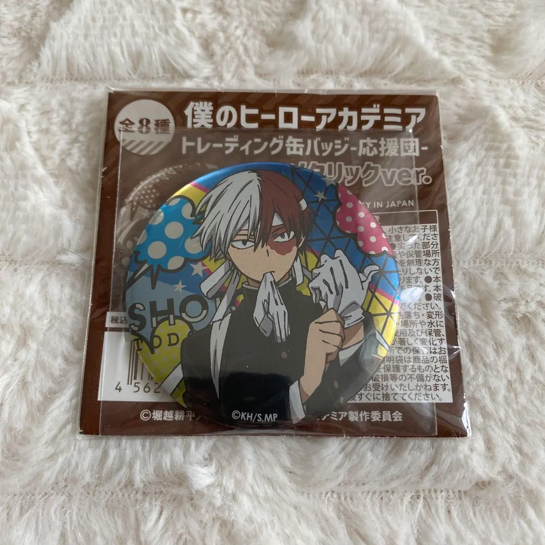 2026年最新】轟焦凍 缶バッジ 応援団の人気アイテム - メルカリ