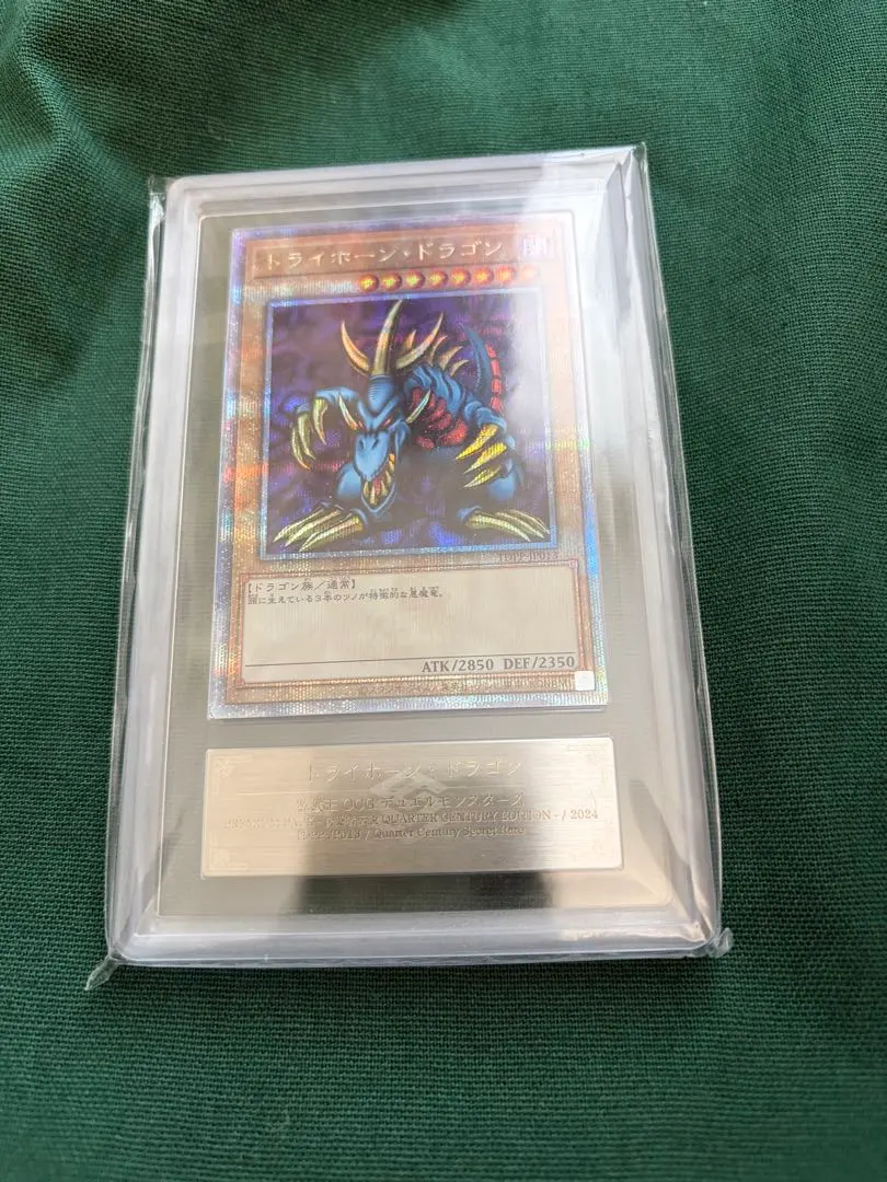 2026年最新】トライホーンドラゴン psa10の人気アイテム - メルカリ