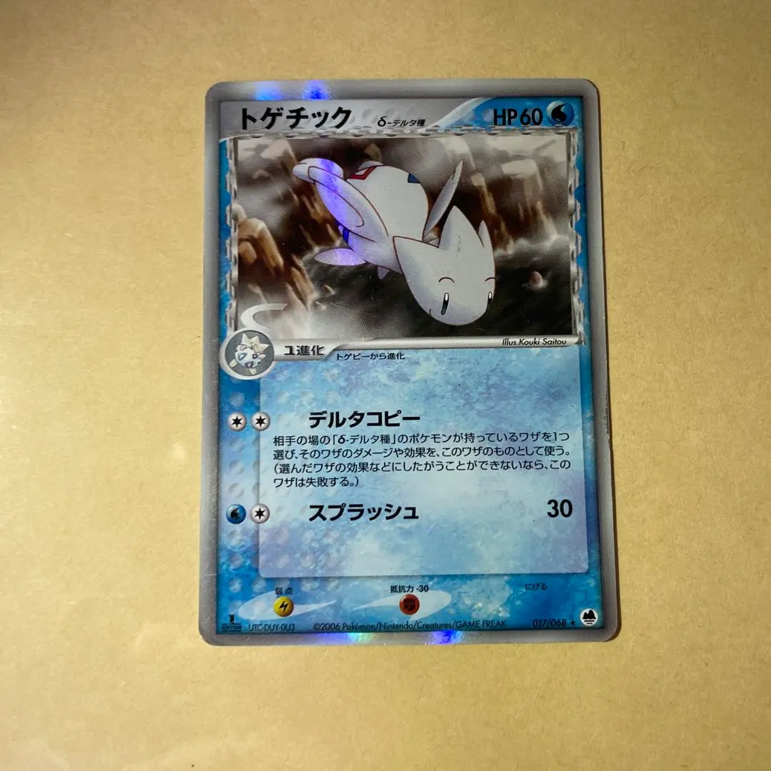 2026年最新】トゲチック デルタの人気アイテム - メルカリ