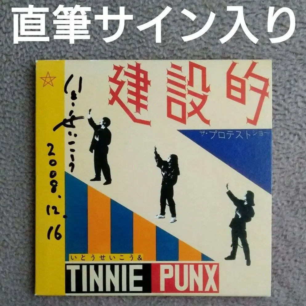 2026年最新】鈴木茂 サインの人気アイテム - メルカリ