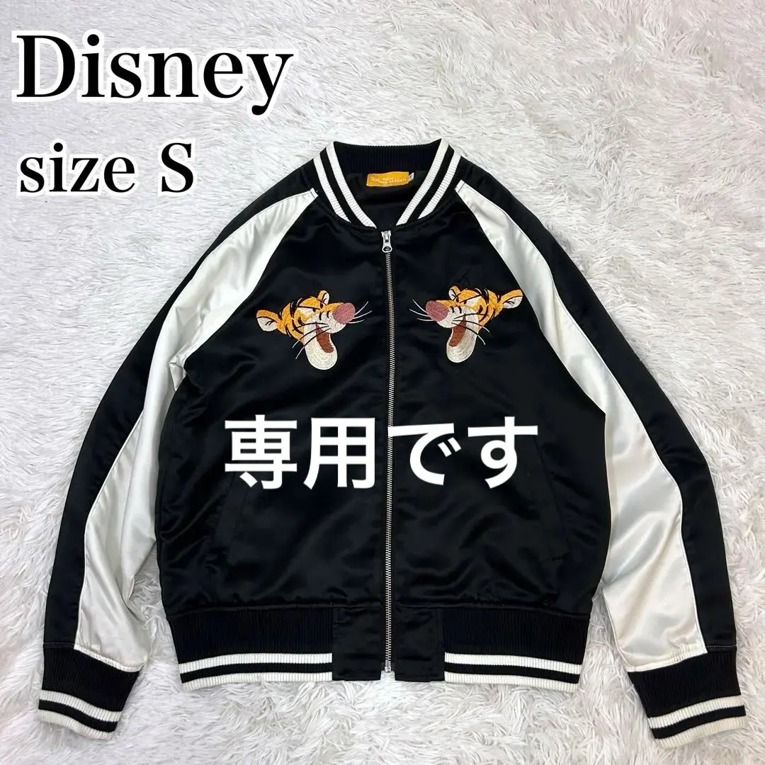 2026年最新】ディズニーランド ティガー スカジャンの人気アイテム