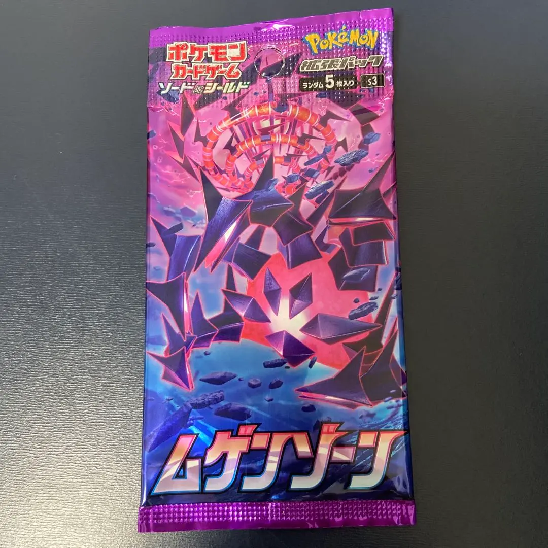 2026年最新】ムゲンゾーン box 未開封の人気アイテム - メルカリ