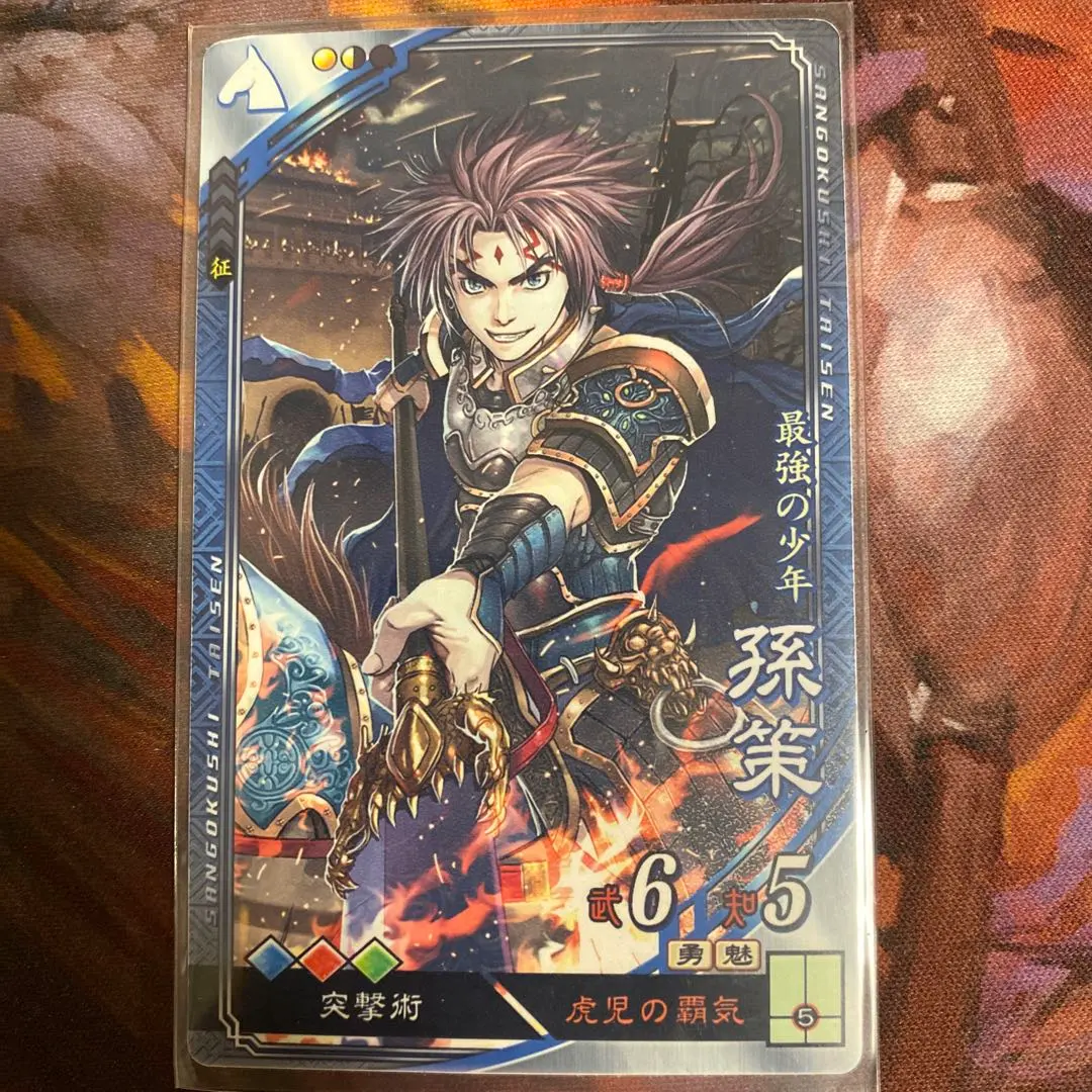 2026年最新】孫策 三国志大戦の人気アイテム - メルカリ