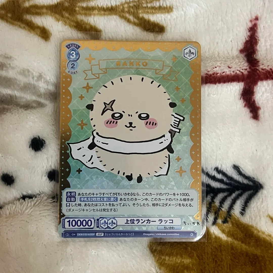 2026年最新】ちいかわ ヴァイスシュヴァルツ sspの人気アイテム - メルカリ