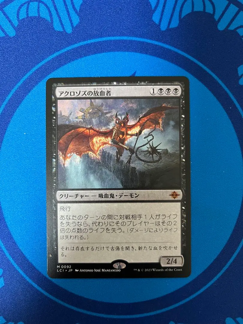 2026年最新】アクロゾズの放血者の人気アイテム - メルカリ