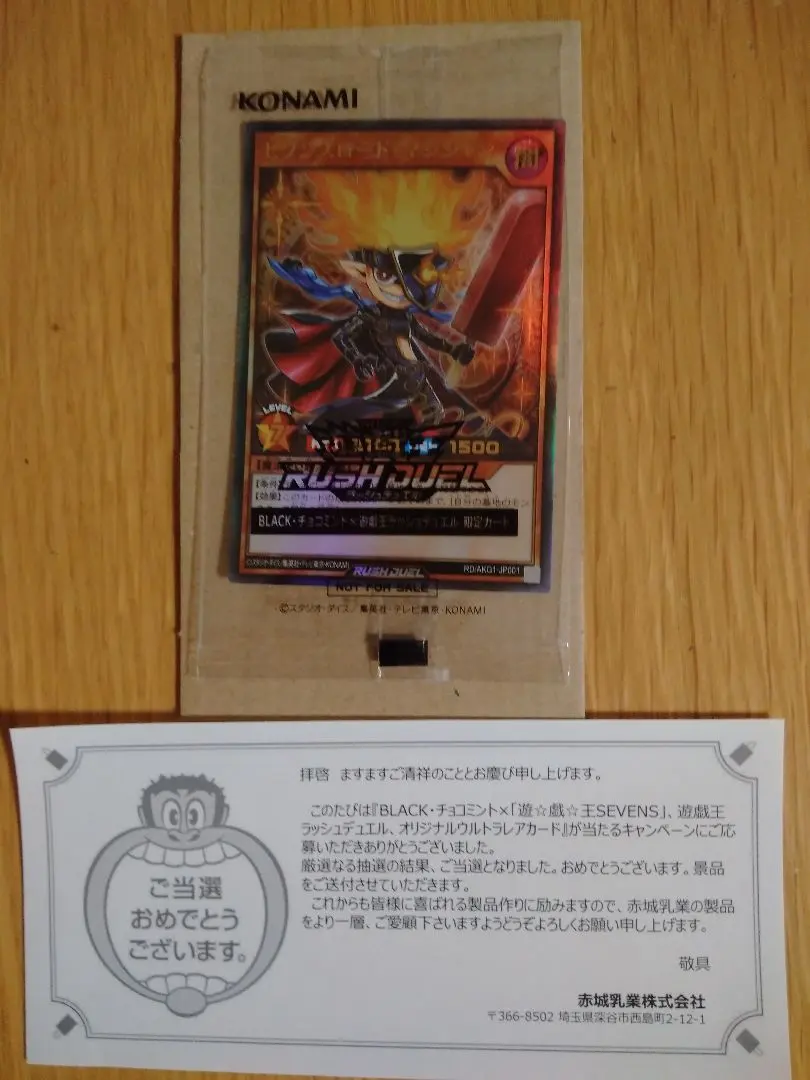 2026年最新】赤城乳業 遊戯王の人気アイテム - メルカリ