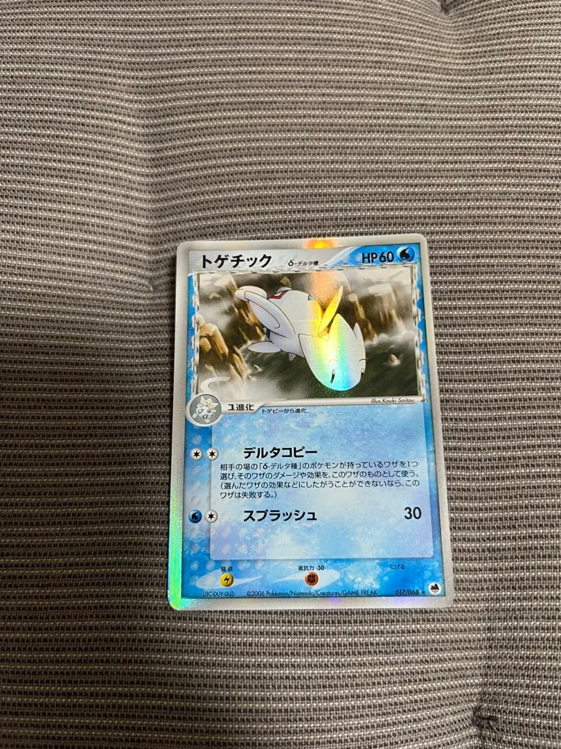 2026年最新】トゲチック デルタの人気アイテム - メルカリ