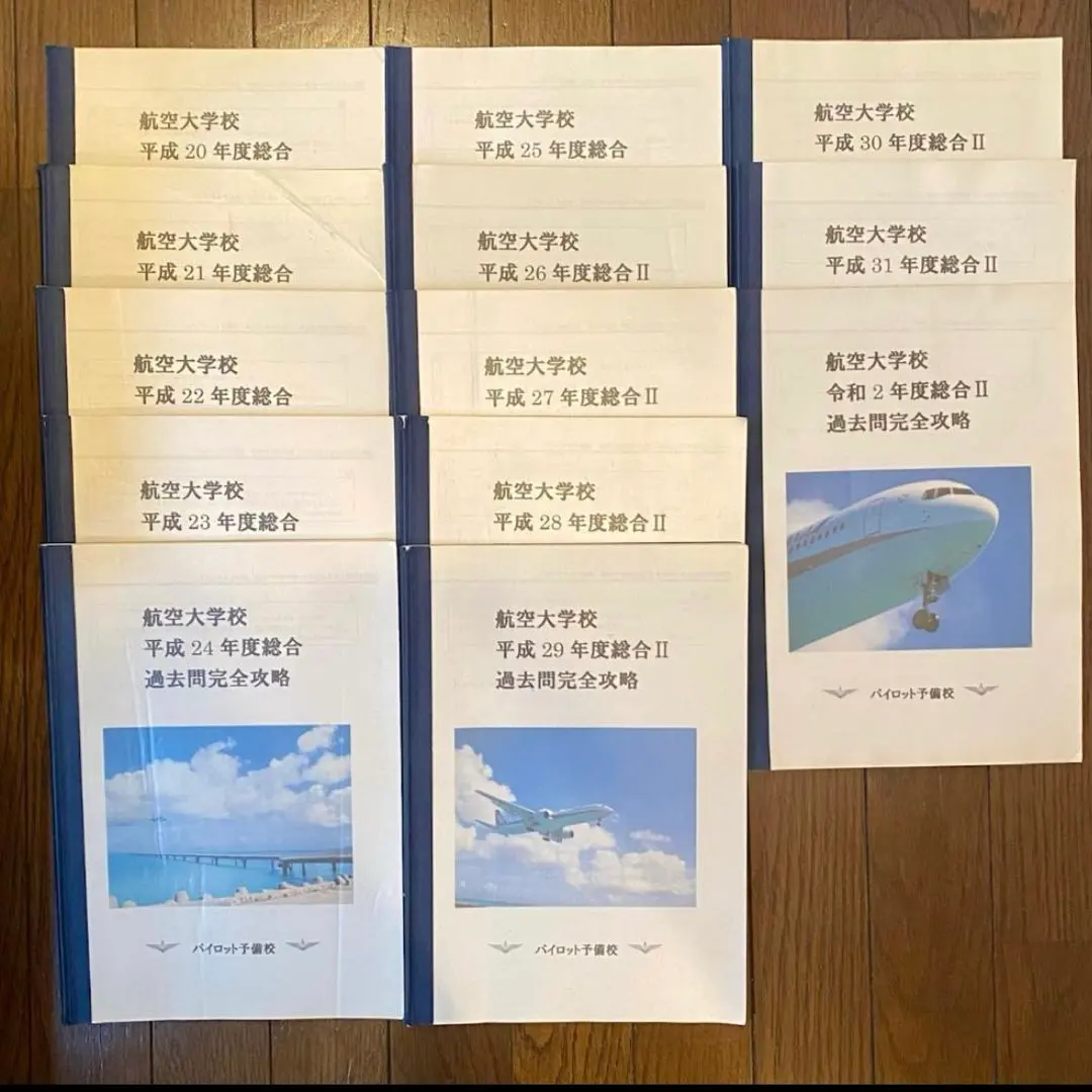 2026年最新】パイロット入試問題集の人気アイテム - メルカリ