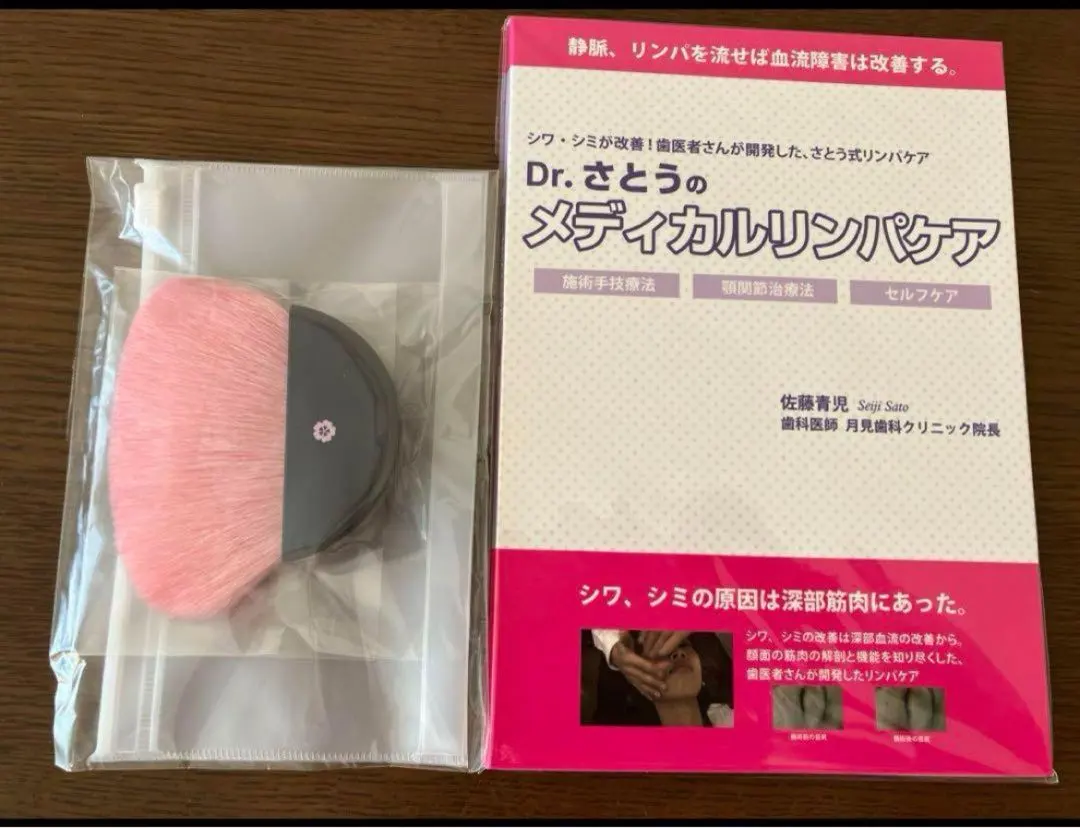 2026年最新】さとう式リンパケア dvdの人気アイテム - メルカリ