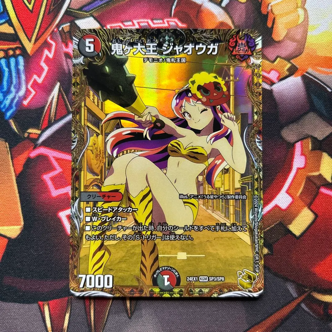 2026年最新】鬼ヶ大王ジャオウガ 金トレジャーの人気アイテム - メルカリ