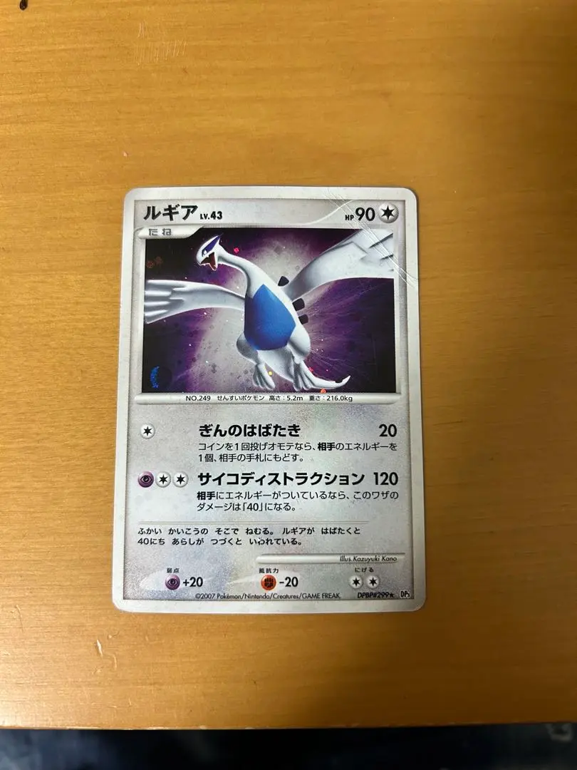 2026年最新】ルギア LV.55 旧裏の人気アイテム - メルカリ
