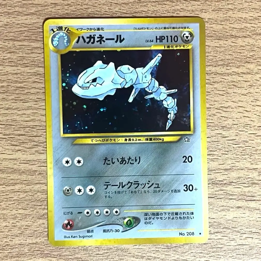 2026年最新】ハガネール 旧裏 psaの人気アイテム - メルカリ