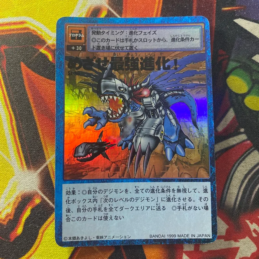 2026年最新】めざせ最強進化！の人気アイテム - メルカリ