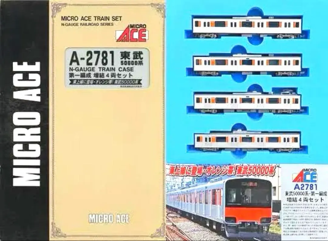 2026年最新】マイクロエース 東武50000の人気アイテム - メルカリ
