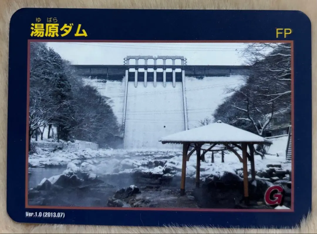 2026年最新】湯原ダムカードの人気アイテム - メルカリ