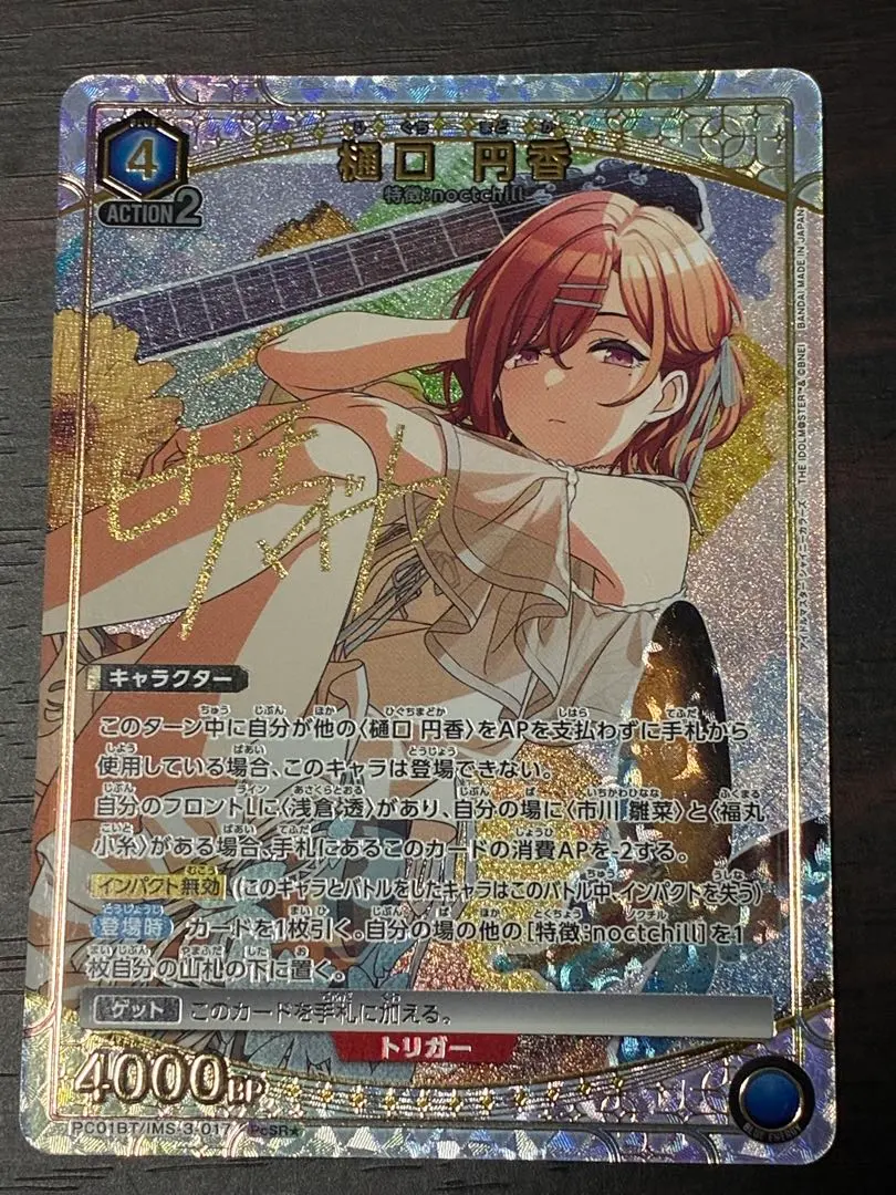 2026年最新】樋口円香 サインの人気アイテム - メルカリ