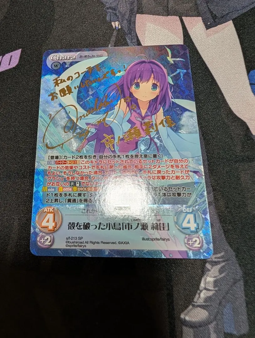 2026年最新】蒼の彼方のフォーリズム サインの人気アイテム - メルカリ