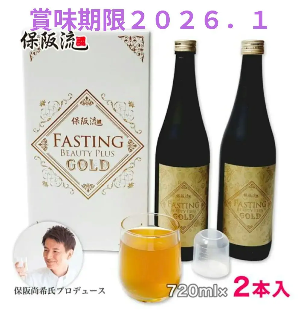 2026年最新】保阪流 ファスティングの人気アイテム - メルカリ