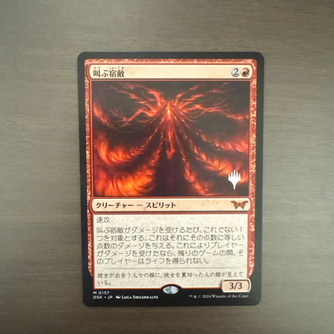 2026年最新】叫ぶ宿敵の人気アイテム - メルカリ