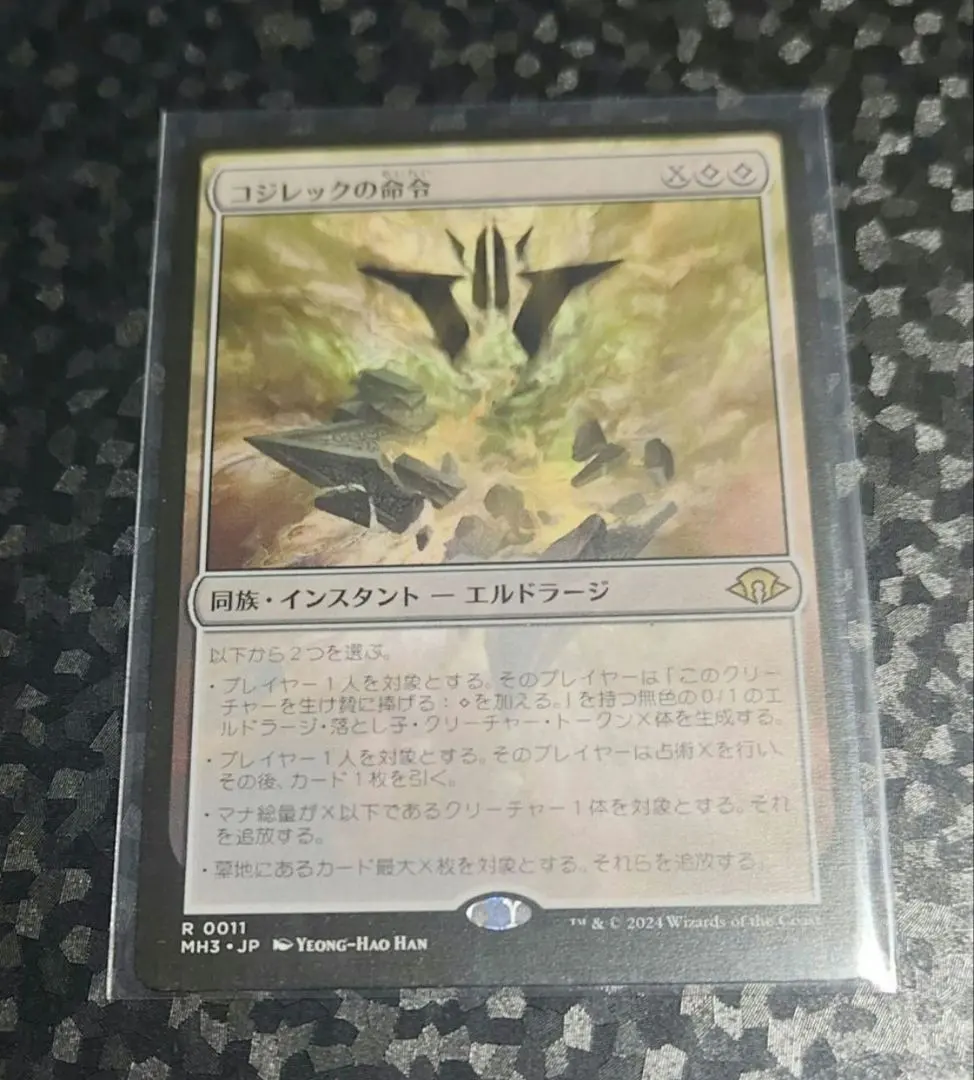 2026年最新】コジレックの命令の人気アイテム - メルカリ