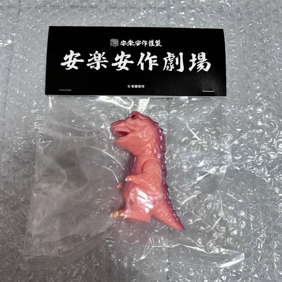 2026年最新】安楽安作 初代ゴガメジラーの人気アイテム - メルカリ