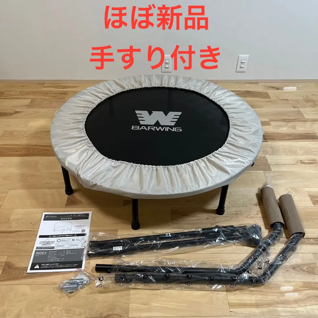 2026年最新】barwing トランポリンの人気アイテム - メルカリ